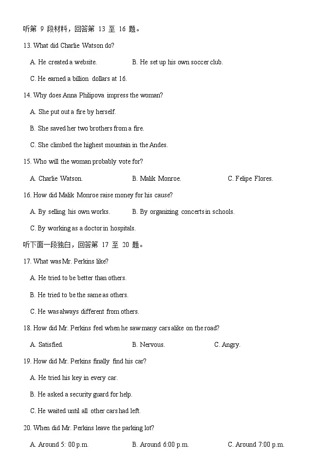 山东省泰安一中2024-2025学年第二学期高一年级6月份学情检测 英语试题（含答案、无听力）第3页