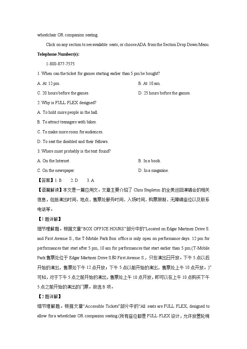 【英语】辽宁省盘锦市名校2025届高三下学期5月大联考试题（解析版）第2页