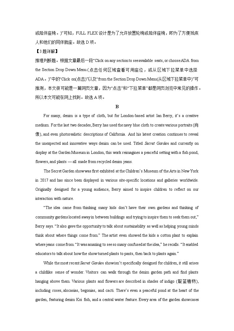 【英语】辽宁省盘锦市名校2025届高三下学期5月大联考试题（解析版）第3页