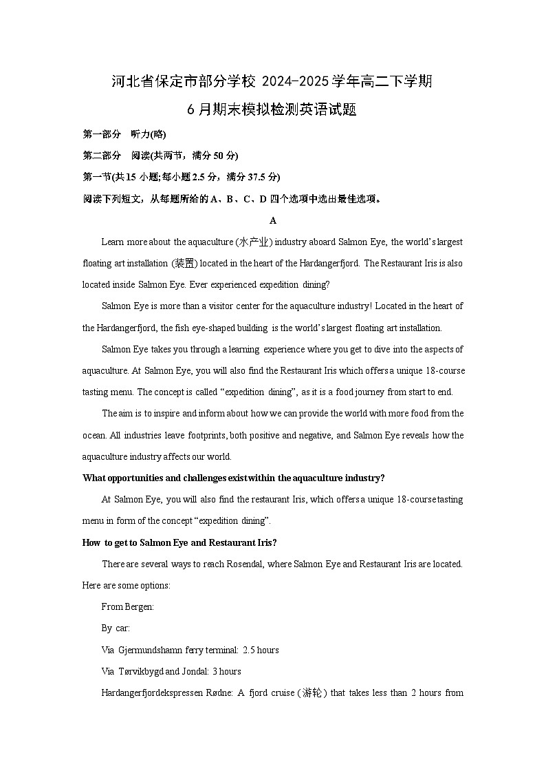 【英语】河北省保定市部分学校2024-2025学年高二下学期6月期末模拟检测试题（解析版）第1页