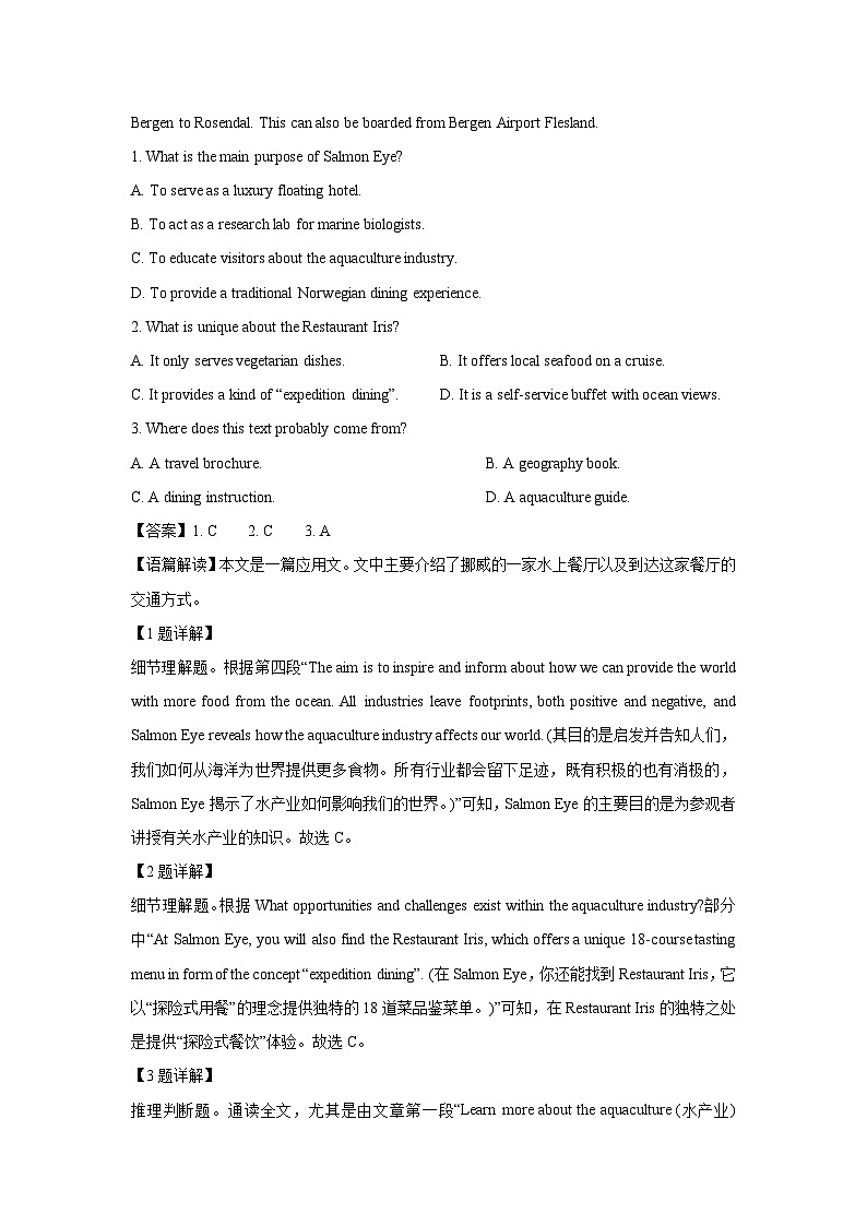 【英语】河北省保定市部分学校2024-2025学年高二下学期6月期末模拟检测试题（解析版）第2页