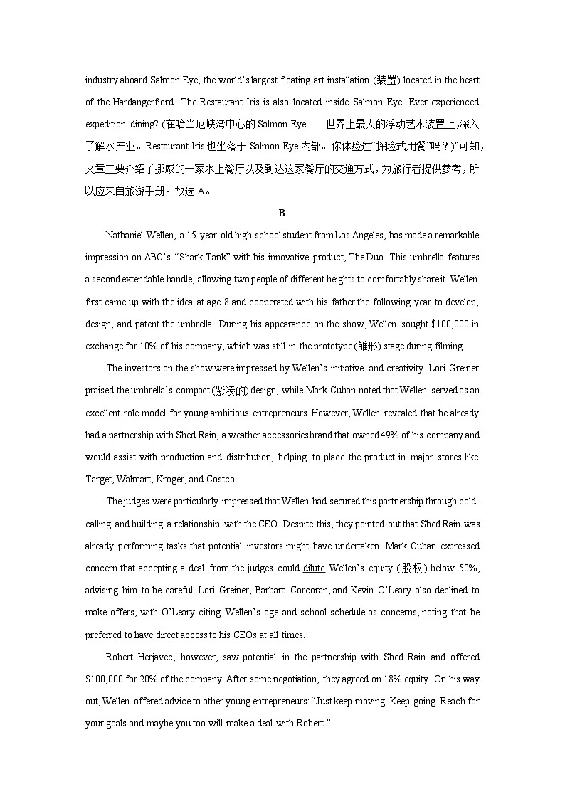 【英语】河北省保定市部分学校2024-2025学年高二下学期6月期末模拟检测试题（解析版）第3页