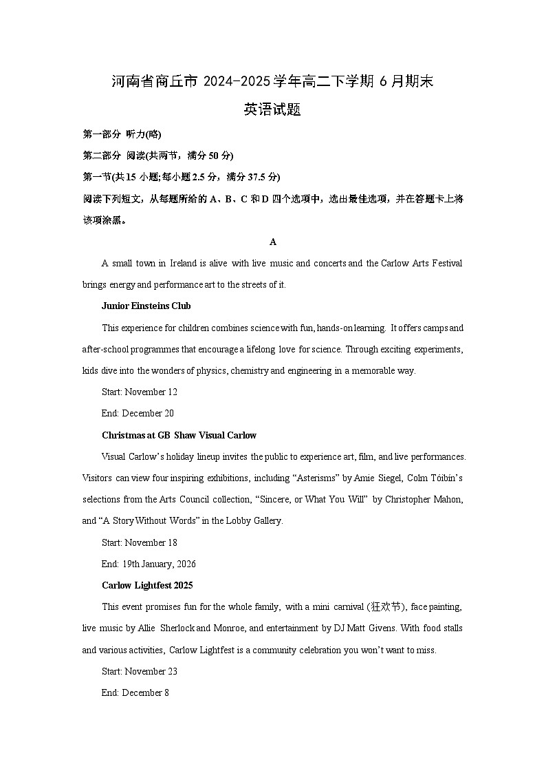 【英语】河南省商丘市2024-2025学年高二下学期6月期末试题（解析版）第1页