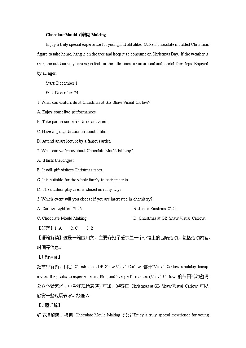 【英语】河南省商丘市2024-2025学年高二下学期6月期末试题（解析版）第2页