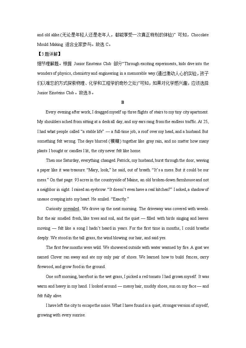 【英语】河南省商丘市2024-2025学年高二下学期6月期末试题（解析版）第3页