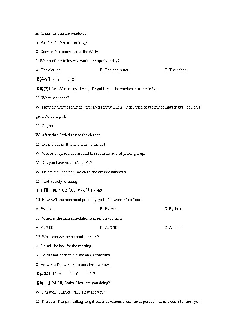【英语】河北省保定市六校联考2024-2025学年高二下学期6月期末试题（解析版）第3页