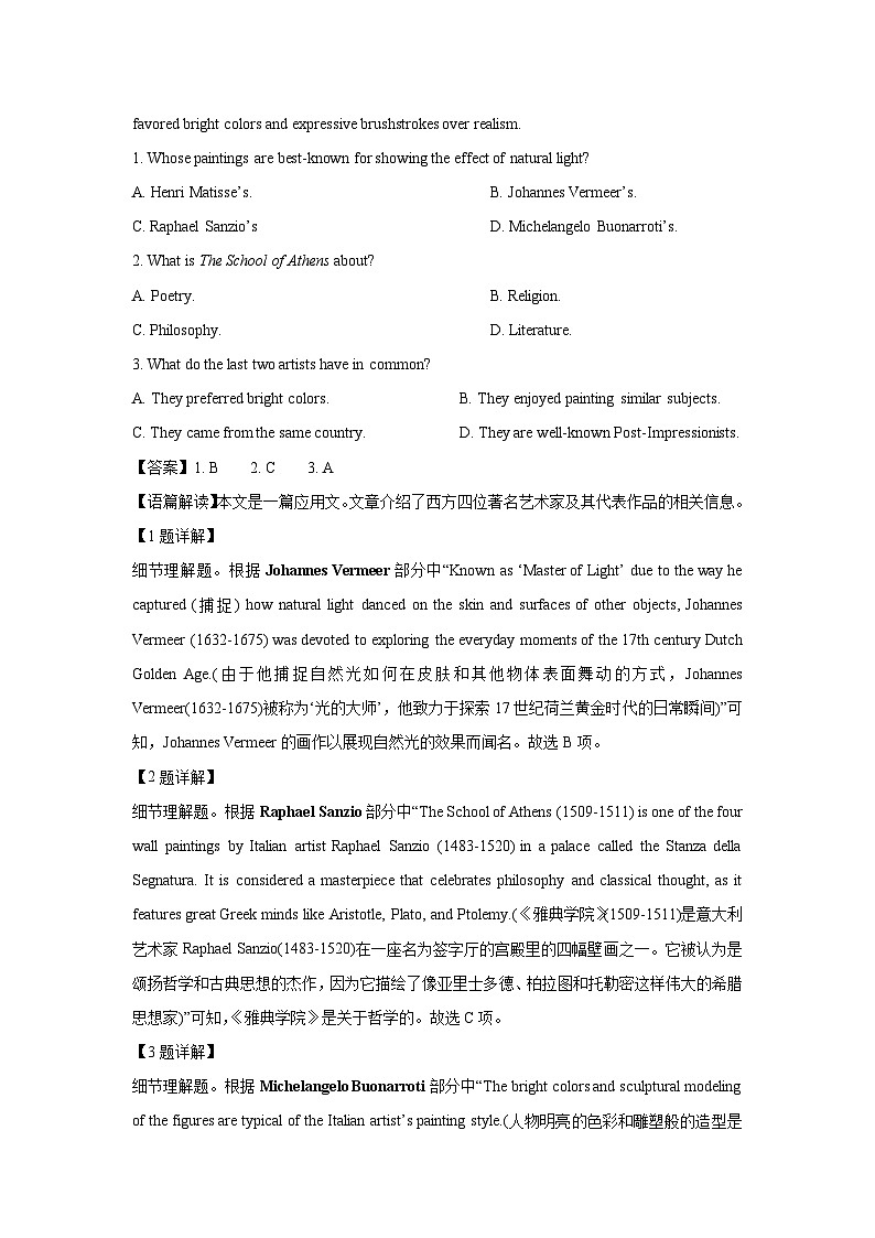 【英语】河南省南阳市九师联盟2024-2025学年高二下学期6月期末试题（解析版）第2页
