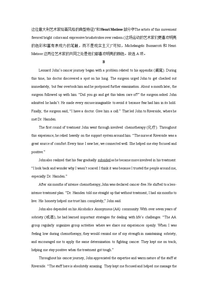 【英语】河南省南阳市九师联盟2024-2025学年高二下学期6月期末试题（解析版）第3页