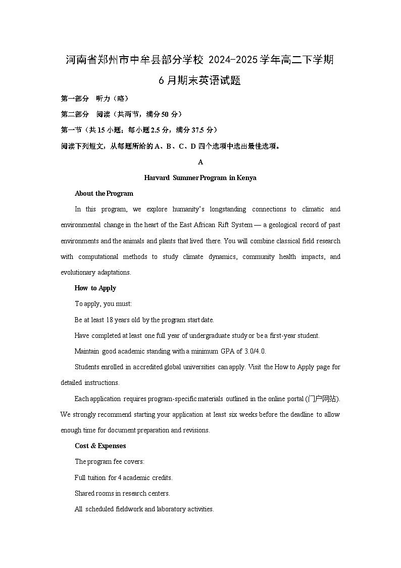 【英语】河南省郑州市中牟县部分学校2024-2025学年高二下学期6月期末试题（解析版）第1页