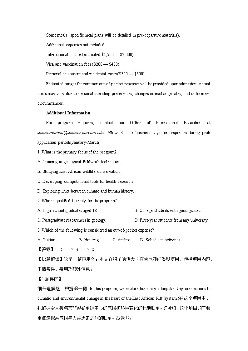 【英语】河南省郑州市中牟县部分学校2024-2025学年高二下学期6月期末试题（解析版）第2页
