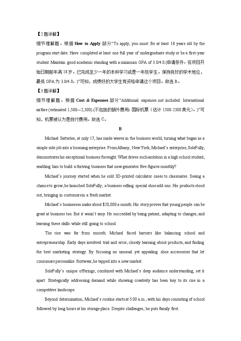【英语】河南省郑州市中牟县部分学校2024-2025学年高二下学期6月期末试题（解析版）第3页