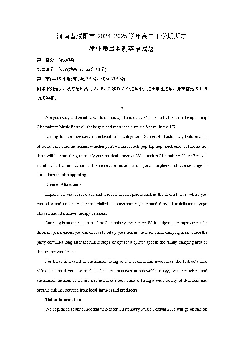 【英语】河南省濮阳市2024-2025学年高二下学期期末学业质量监测试题（解析版）第1页