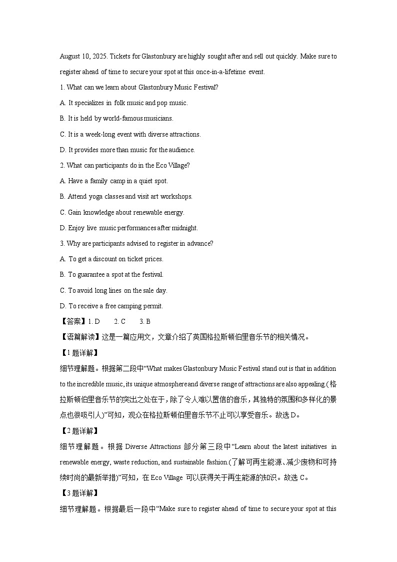 【英语】河南省濮阳市2024-2025学年高二下学期期末学业质量监测试题（解析版）第2页