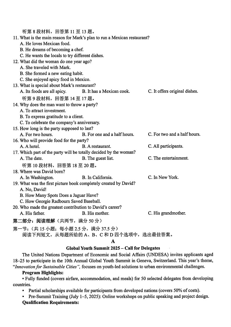 浙江宁波市九校大联考2025年高二下学期期末考试 英语试卷第2页