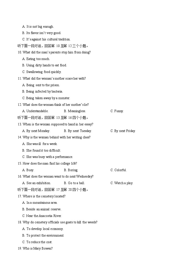 江苏省南京市六校联考2024-2025学年高二下学期期末考试 英语试卷第2页