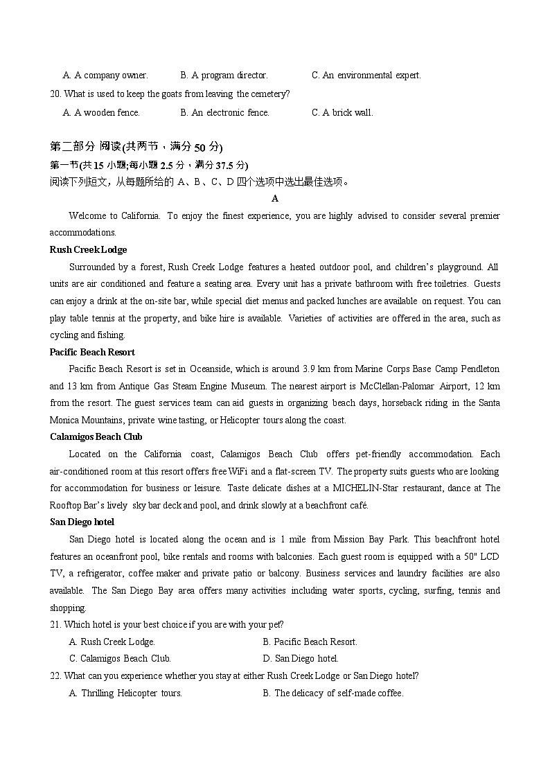 江苏省南京市六校联考2024-2025学年高二下学期期末考试 英语试卷第3页