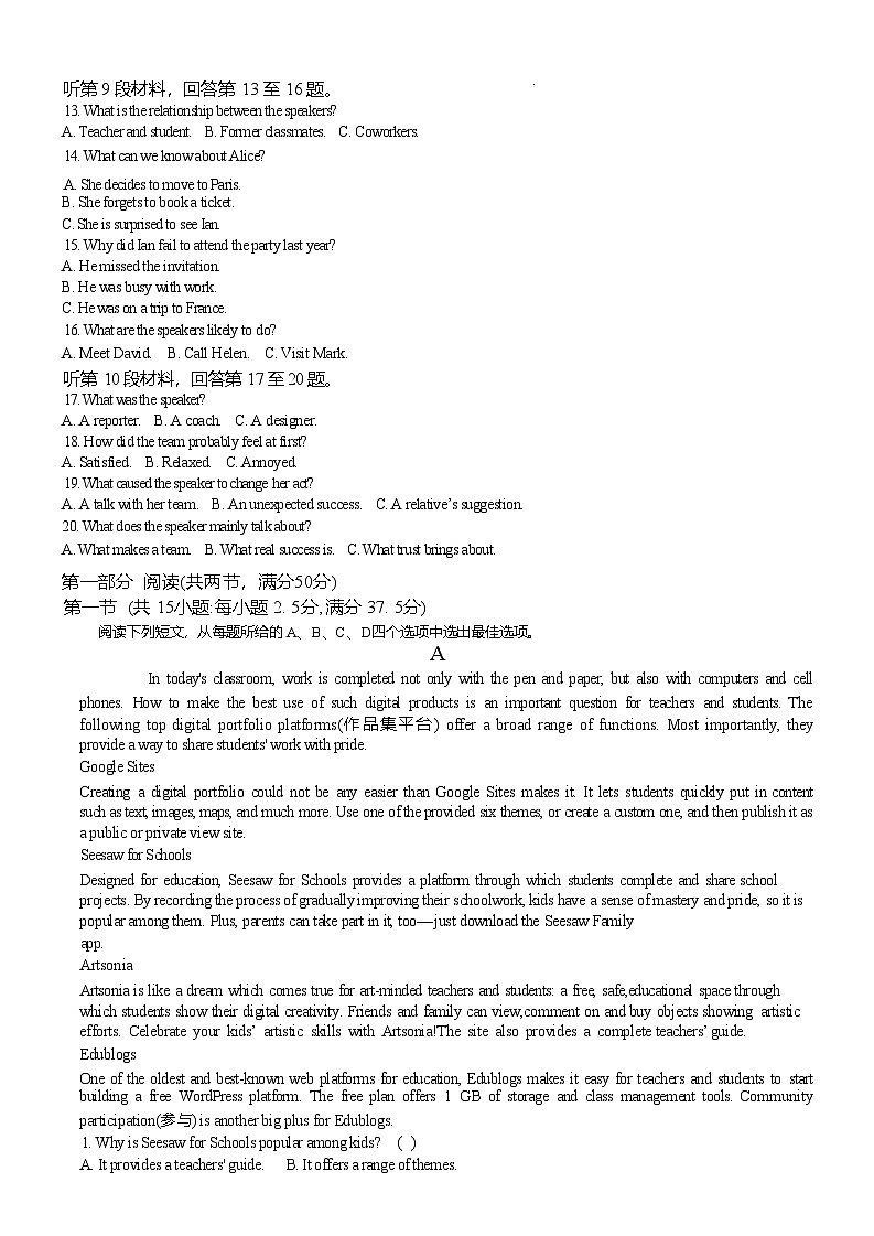 河北省邢台市七县多校2024-2025学年高一下学期6月质量检测试题 英语 Word版无答案第2页
