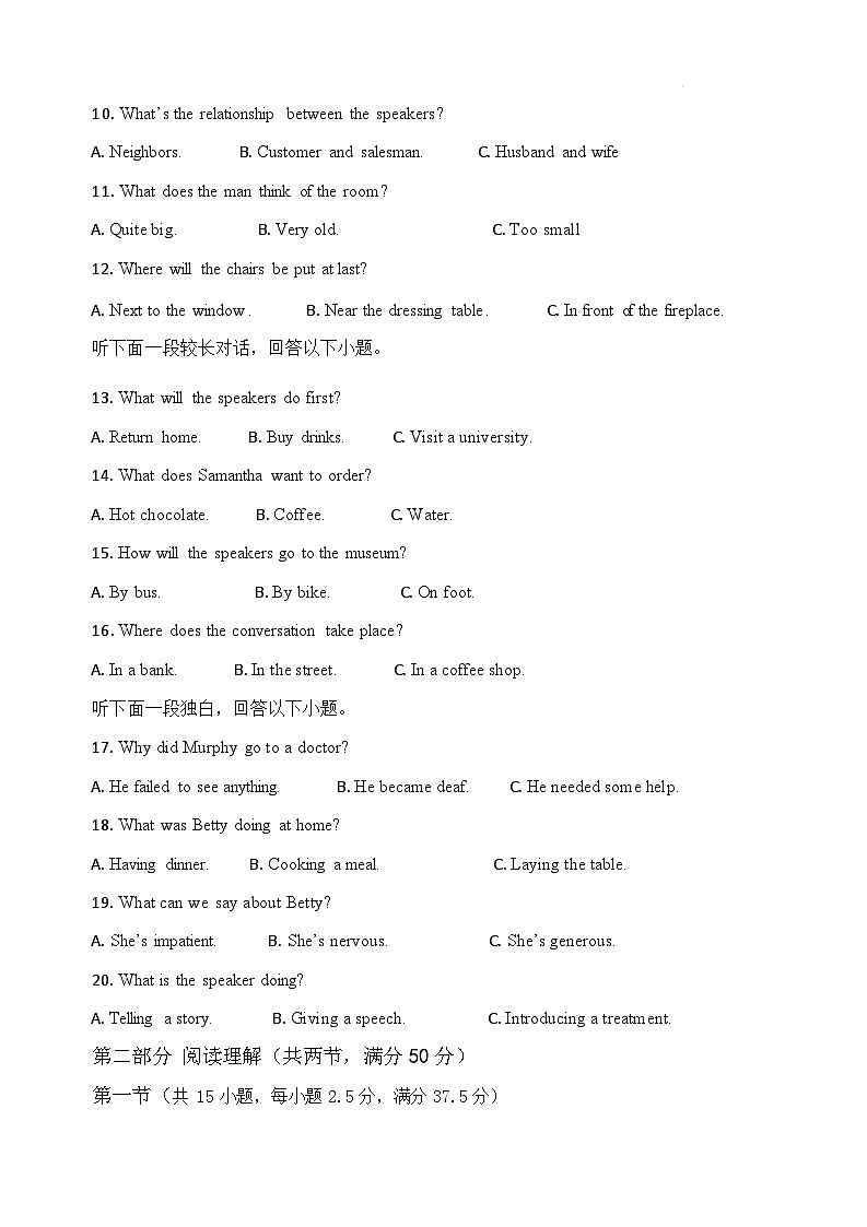 河北省衡水市武强中学2024-2025学年高一下学期期末考试 英语试题（含答案）第3页