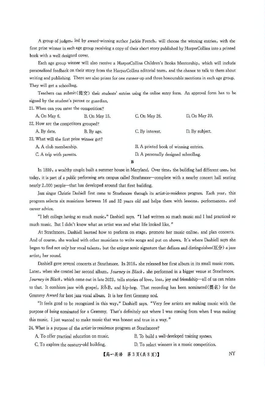 河南省南阳市九师联盟（部分学校）2024-2025学年高一下学期期末质量检测联考 英语试题（含答案、无听力）第3页