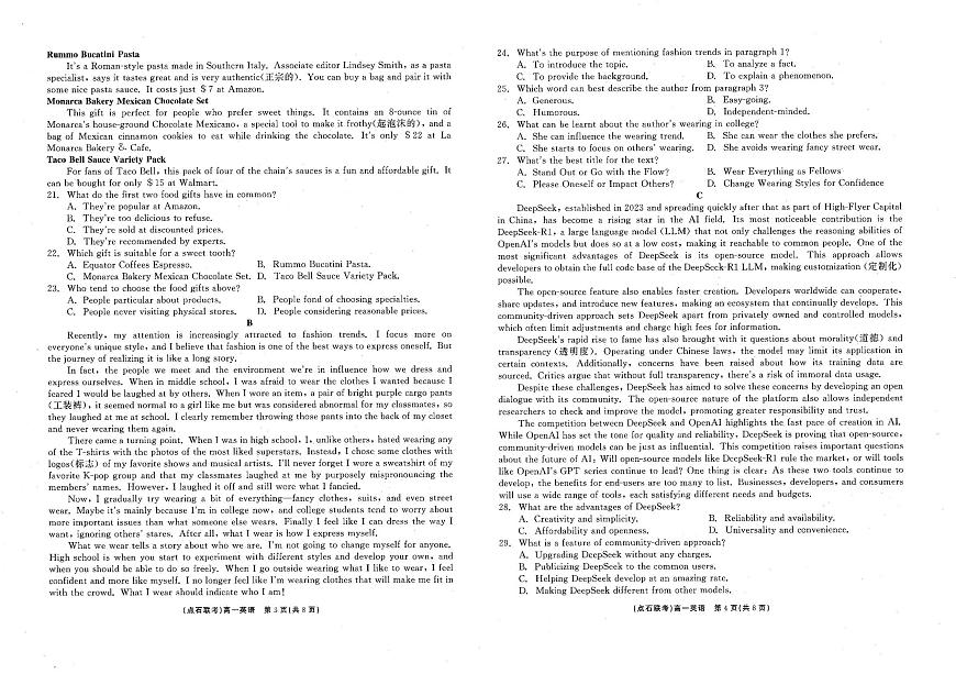 辽宁省点石联考2024-2025学年度下学期高一年级6月份联合考试 英语试题（无答案）第2页
