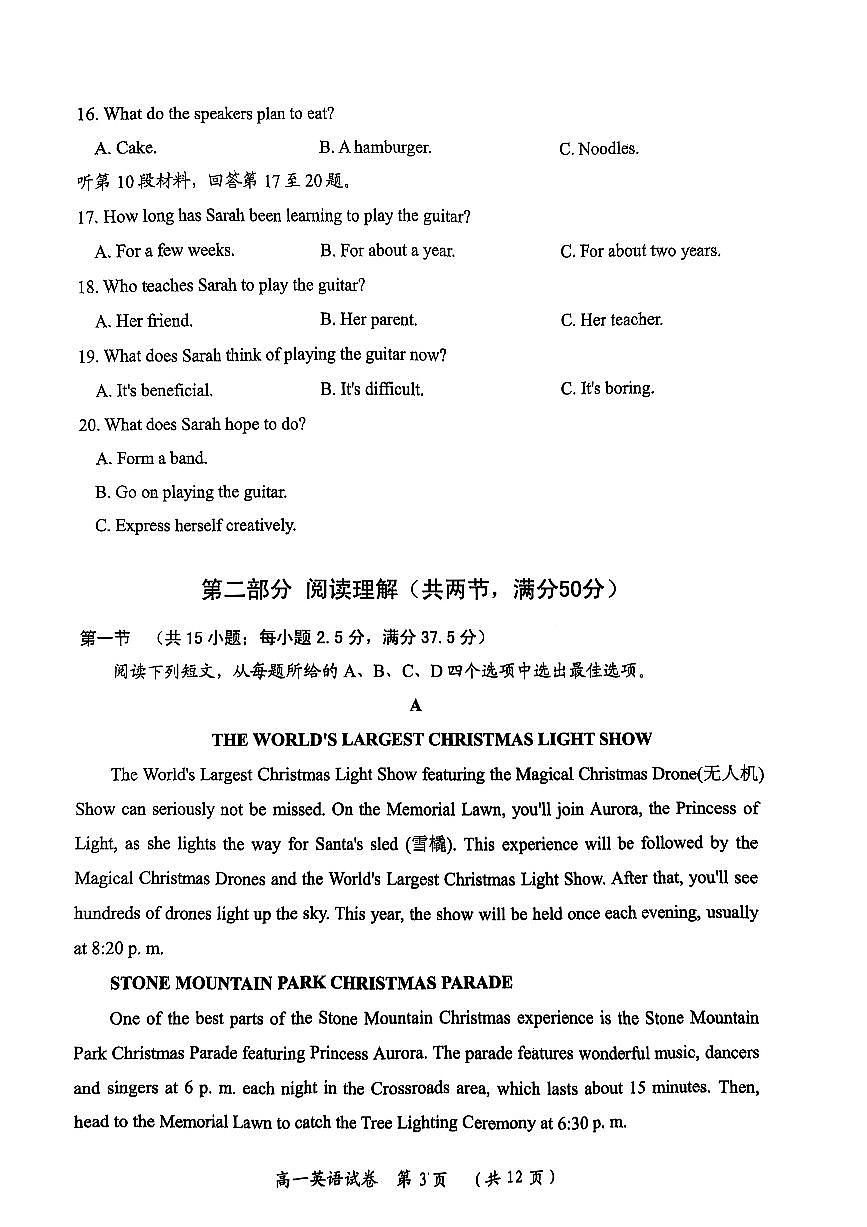 湖北省武汉市新洲区问津联盟2024-2025学年高一下学期6月期末考试英语试题（PDF版附解析）第3页