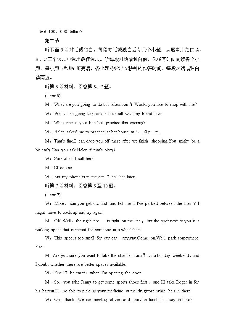 高二英语试题答案+解析+听力原文第2页