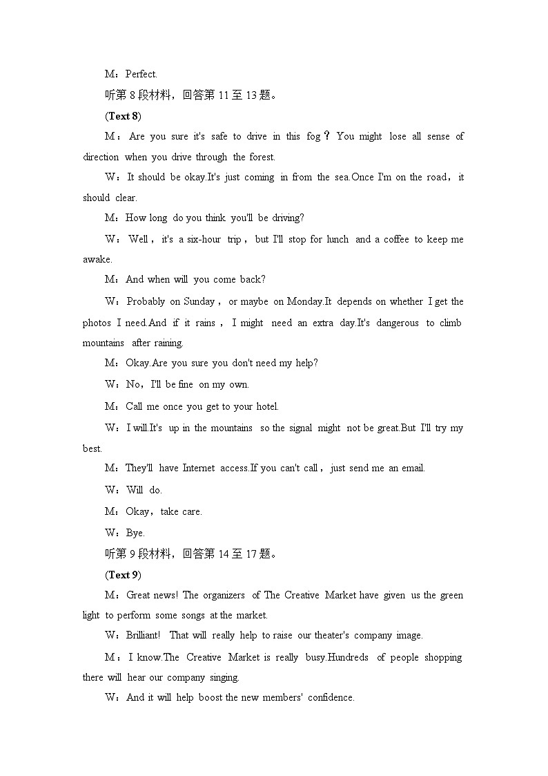 高二英语试题答案+解析+听力原文第3页