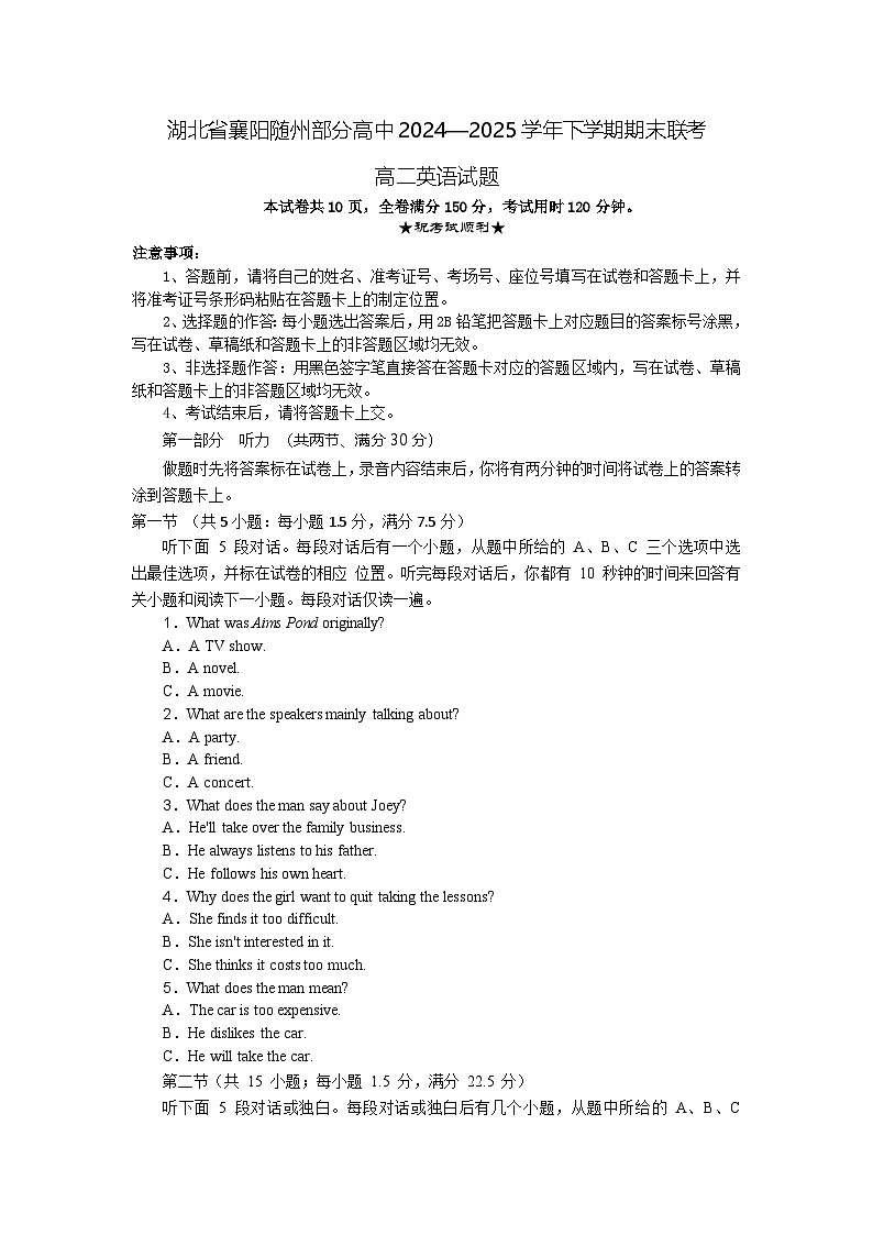 高二英语试题第1页