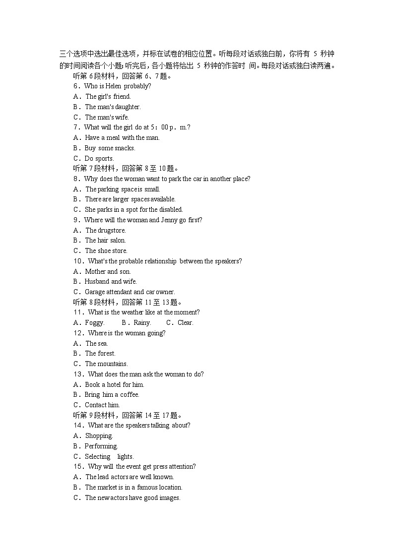 高二英语试题第2页