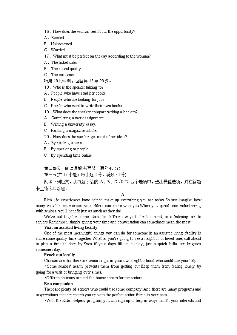 高二英语试题第3页