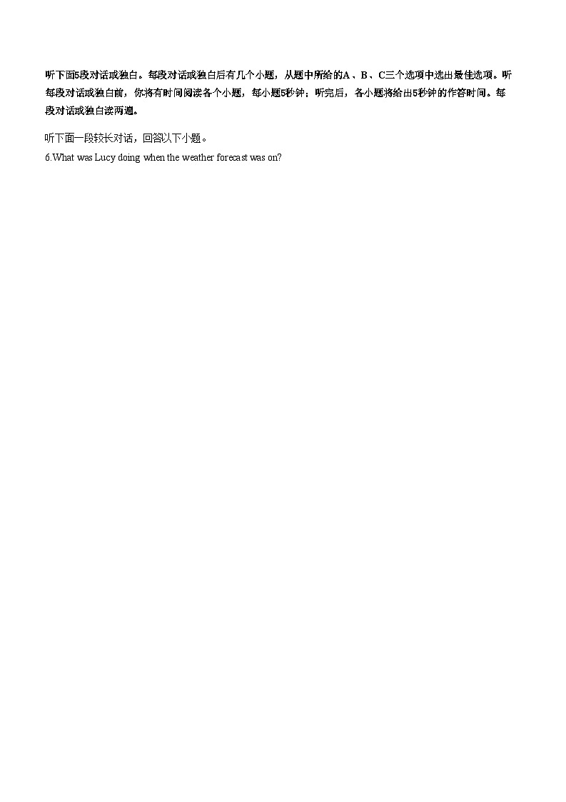 黑吉辽蒙四省2024-2025学年高一下学期期末测试 英语试题（无答案、无听力）第2页