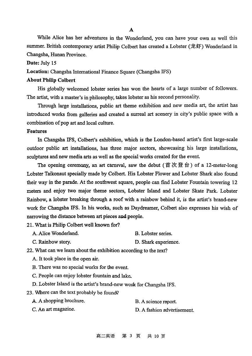 河北省石家庄二中教育集团2023-2024学年高二下学期期末英语试卷第3页