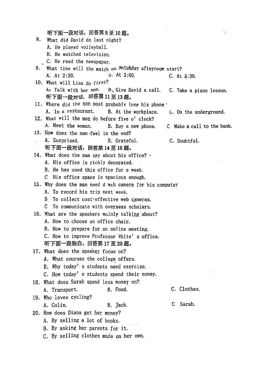 河北省石家庄市第二中学2024-2025学年高二上学期期中英语试卷第2页