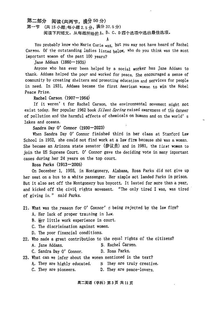 河北省石家庄市第二中学2024-2025学年高二上学期期中英语试卷第3页