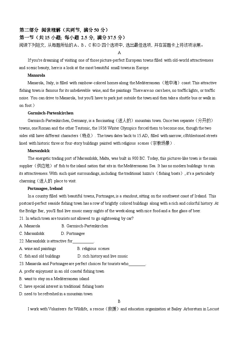 河北省石家庄市第一中学2024-2025学年高一上学期10月月考英语试题第3页