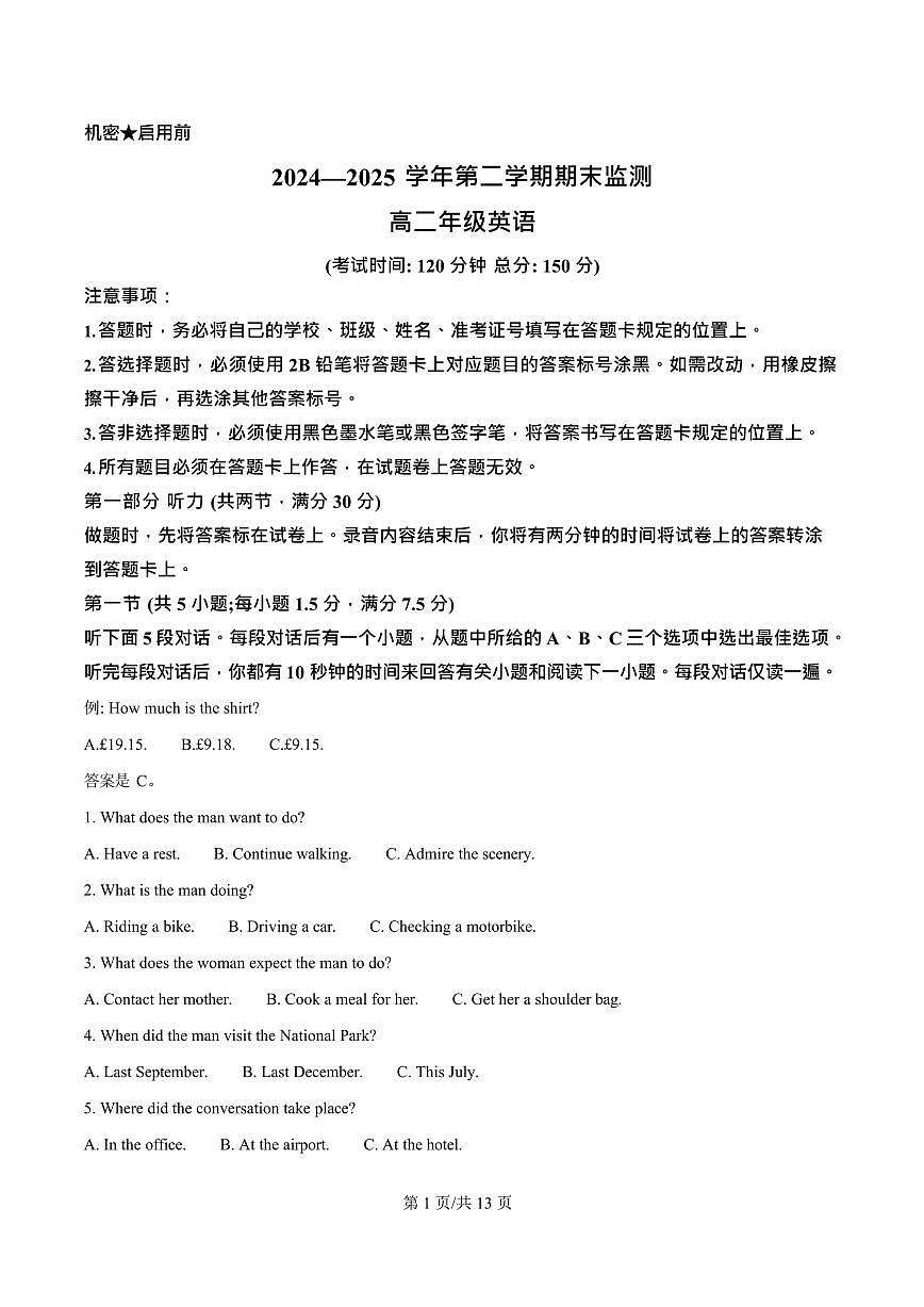 新疆巴音郭楞蒙古自治州2024-2025学年高二下学期期末测试英语试卷第1页