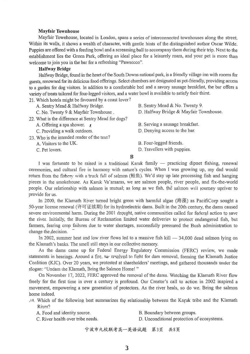浙江省宁波市宁波九校2024-2025学年高一下学期期末测试英语试卷第3页