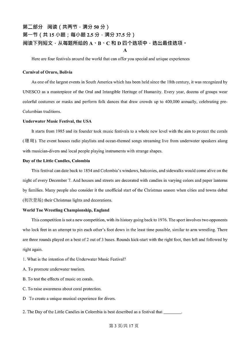 江西省上饶市2024-2025学年高一下学期期末测试英语试卷第3页