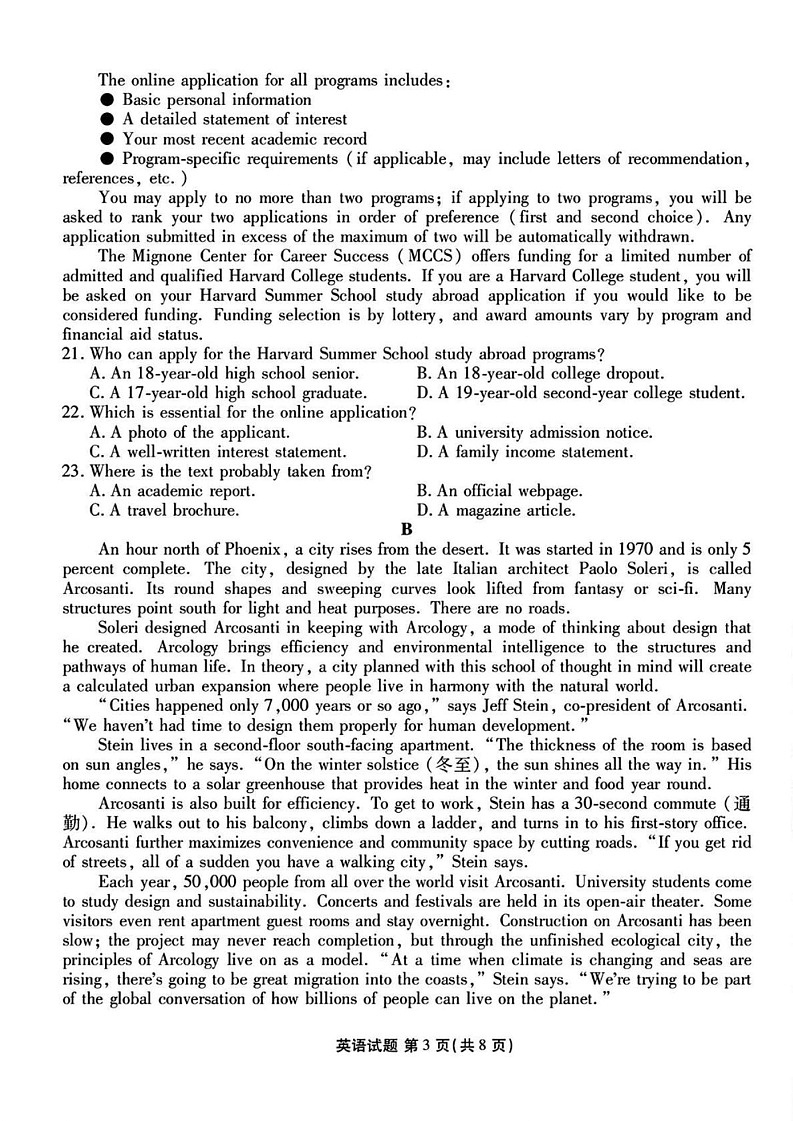 山西省衡水金卷2025届高三2月开学联考-英语试题（含答案）第3页
