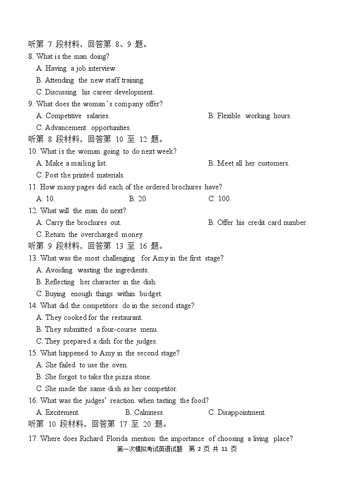 陕西省西安中学2025届高三下学期第一次模拟考试试题-英语试题（无答案）第2页