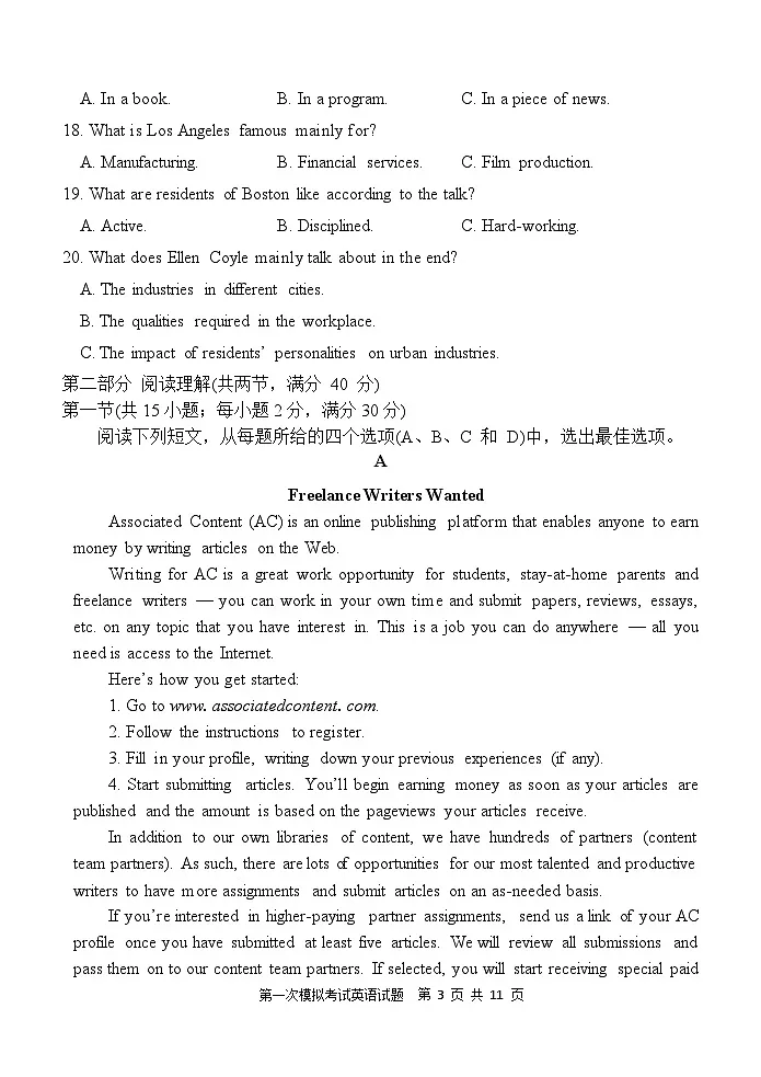陕西省西安中学2025届高三下学期第一次模拟考试试题-英语试题（无答案）第3页