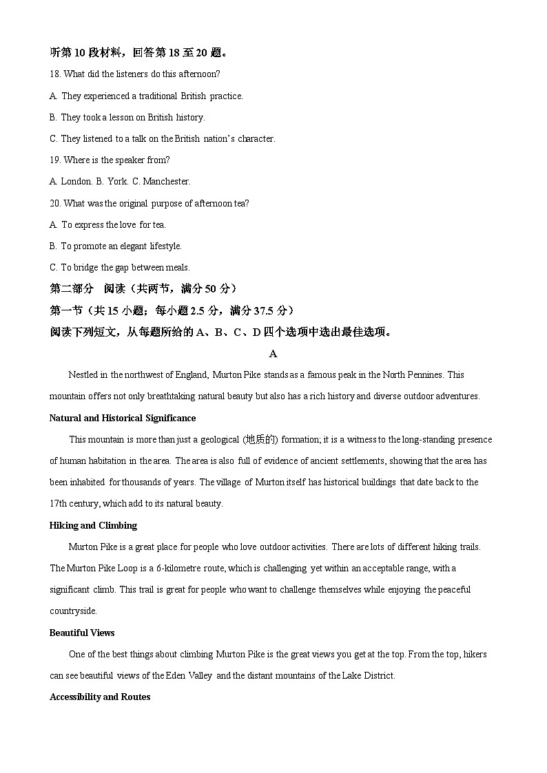 2025届内蒙古自治区赤峰市多校联考高三下学期三模英语试题  Word版含解析第3页