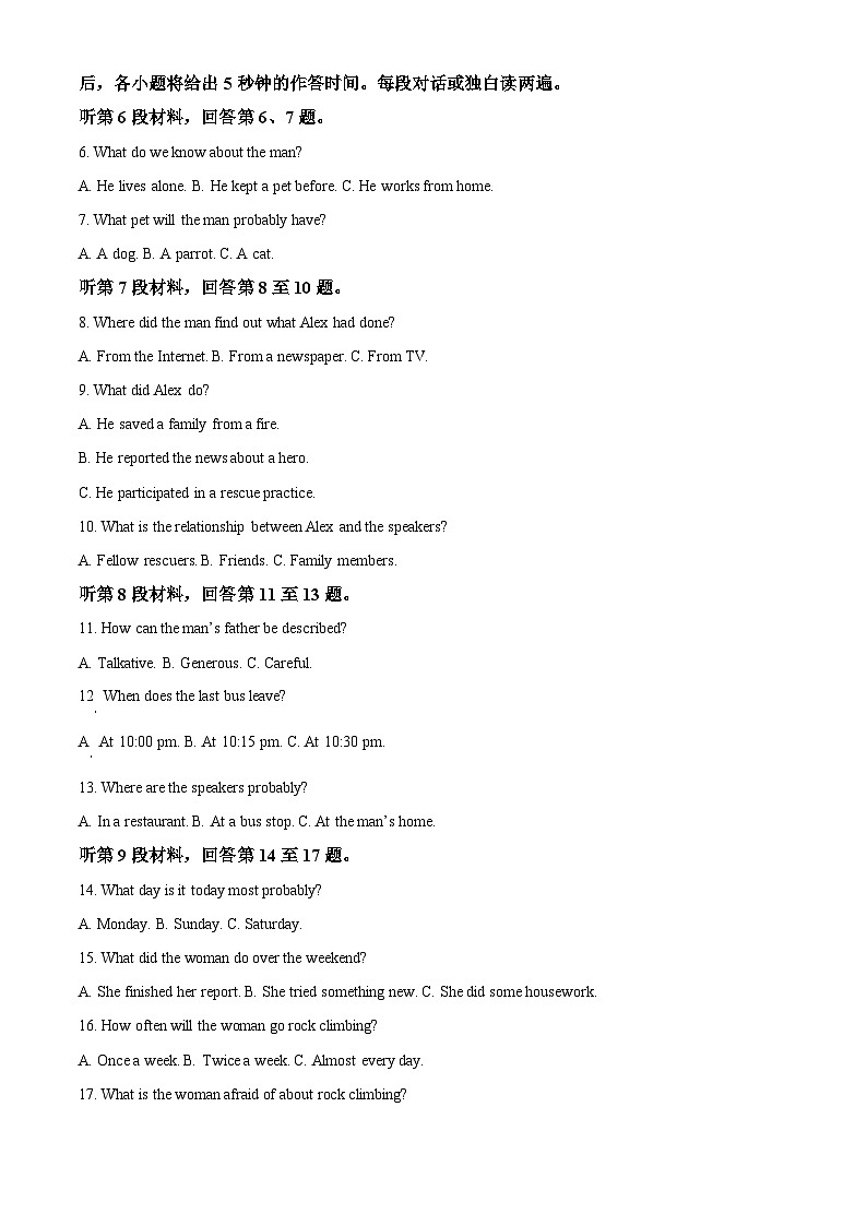 2025届内蒙古自治区赤峰市多校联考高三下学期三模英语试题  Word版无答案第2页