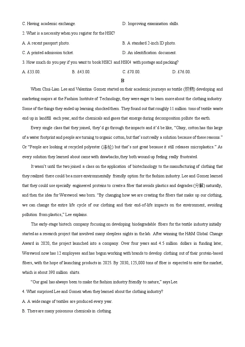 2024届山东省青岛市高三下学期第二次模拟考试英语试题 Word版无答案第2页