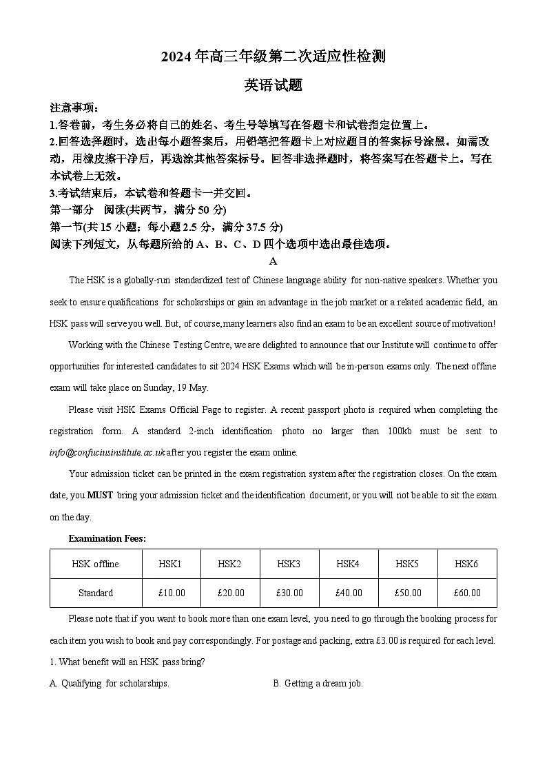 2024届山东省青岛市高三下学期第二次模拟考试英语试题 Word版含解析第1页