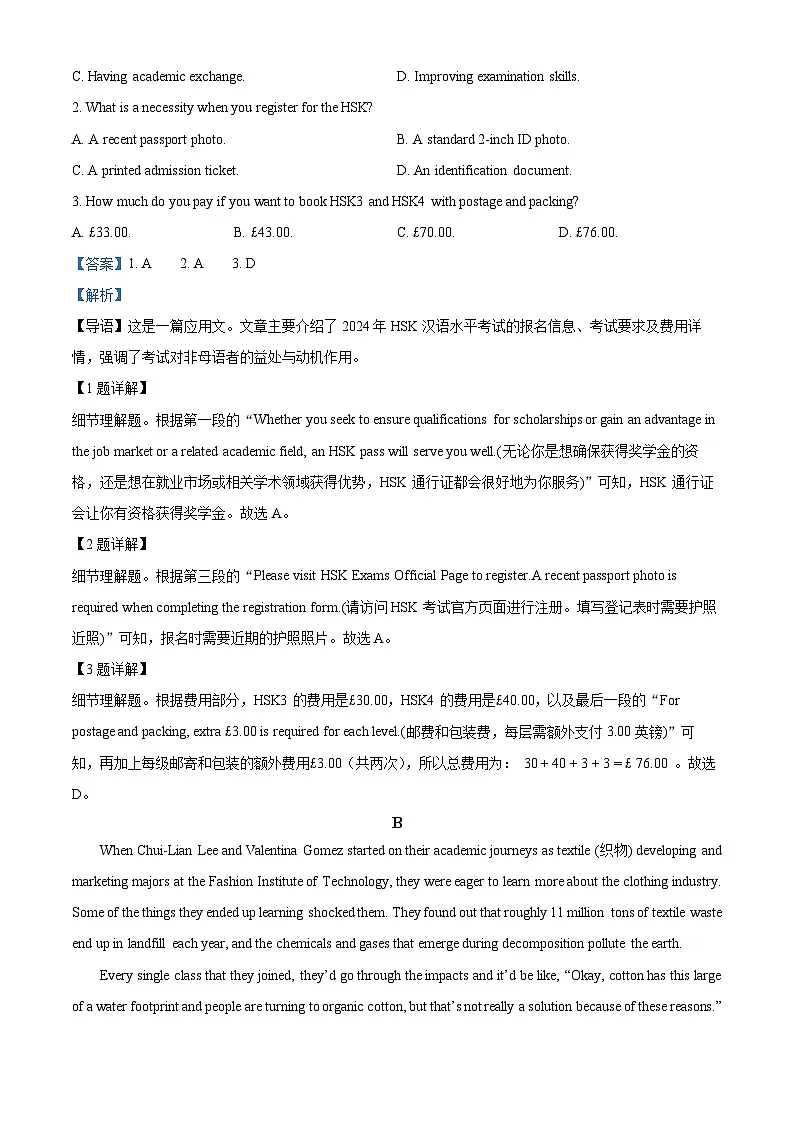 2024届山东省青岛市高三下学期第二次模拟考试英语试题 Word版含解析第2页