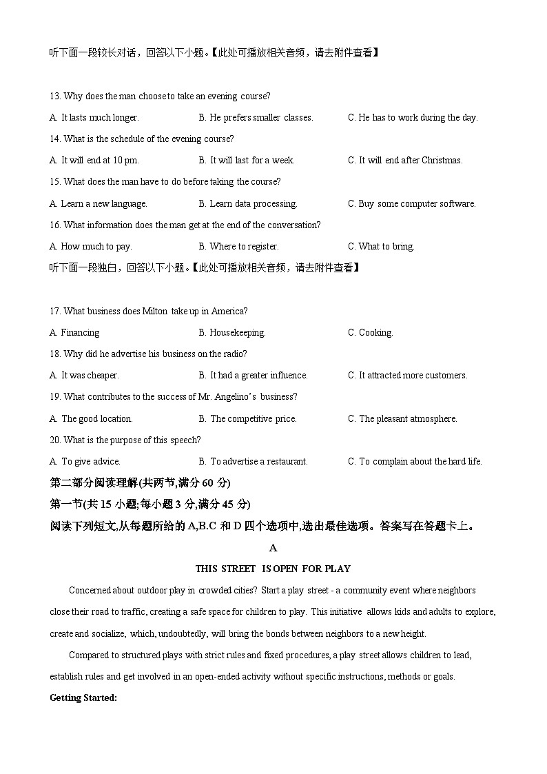 山西省太原市2024年高三年级模拟考试英语试题（一） (含听力) Word版无答案第3页