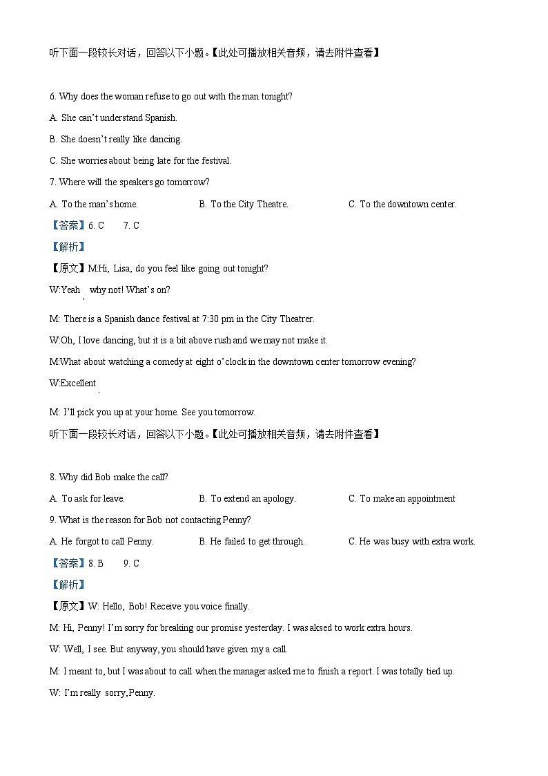 山西省太原市2024年高三年级模拟考试英语试题（一） (含听力) Word版含解析第3页
