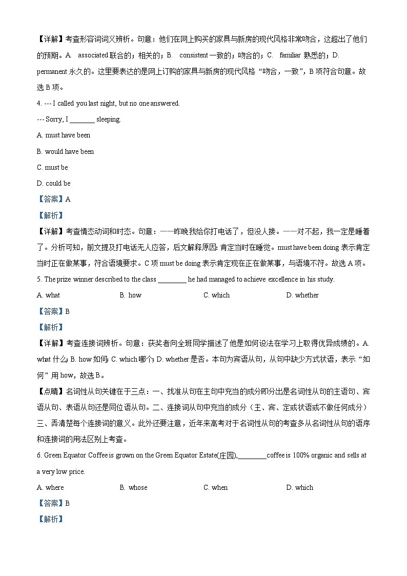 2025届天津市滨海新区高三下学期模拟考试英语试题  Word版含解析第2页