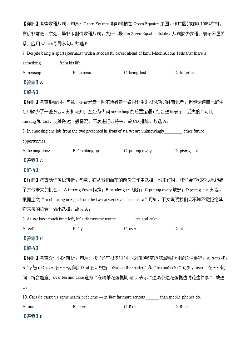 2025届天津市滨海新区高三下学期模拟考试英语试题  Word版含解析第3页